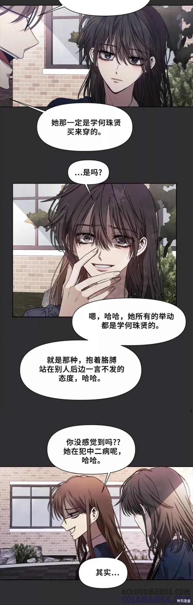 《梦想自由》第12话 第34页