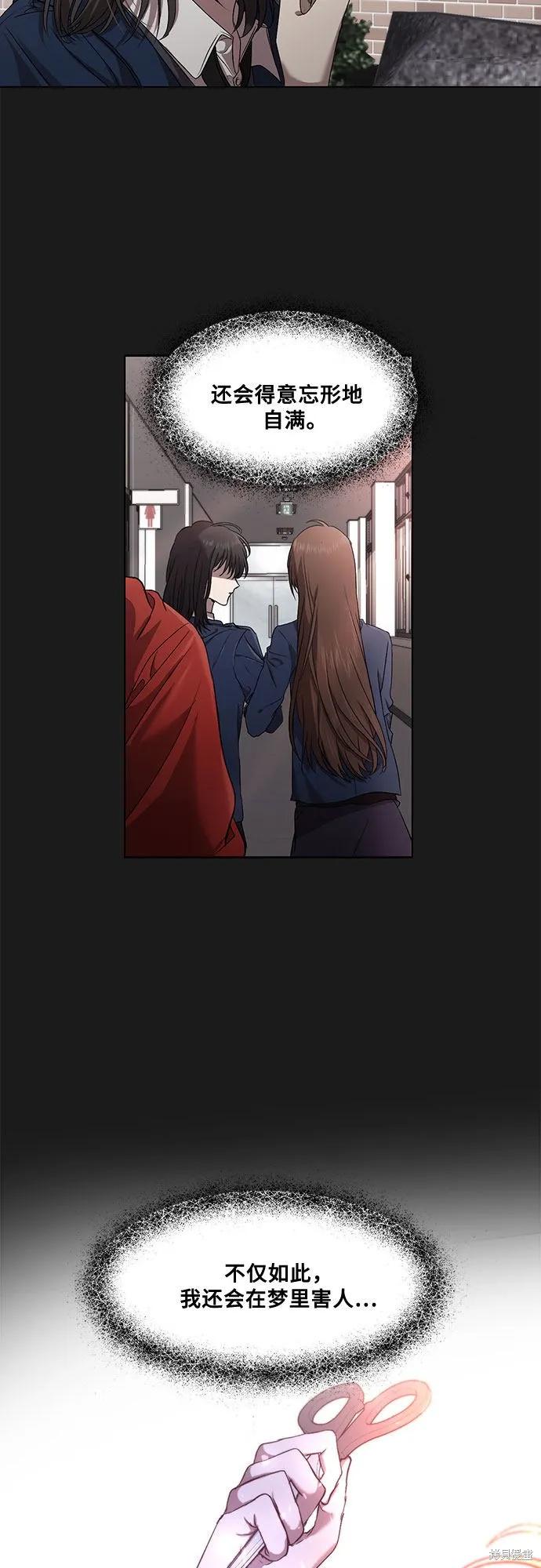 《梦想自由》第13话 第51页
