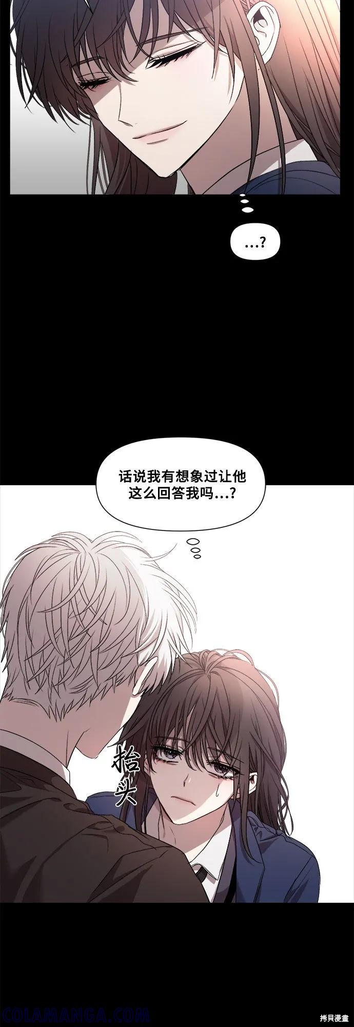《梦想自由》第13话 第64页