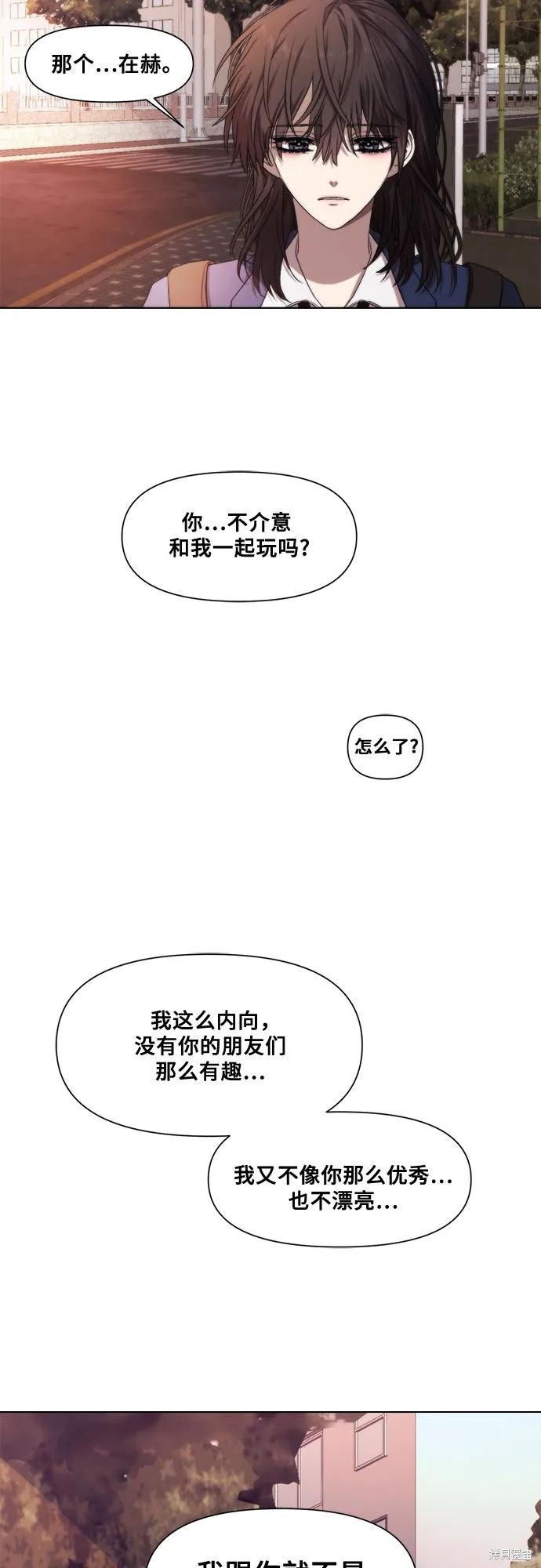 《梦想自由》第13话 第39页