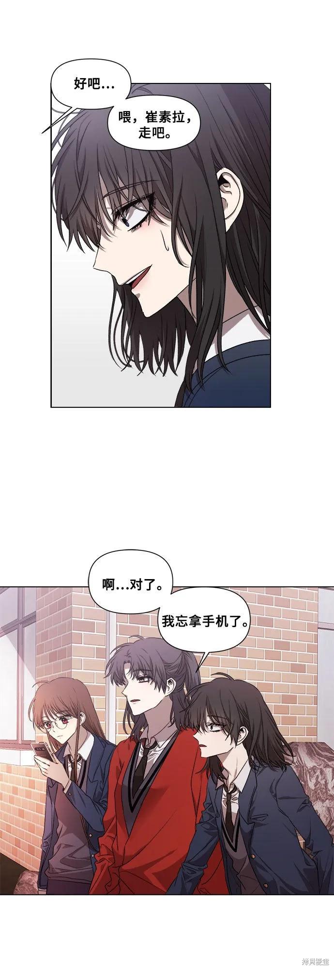 《梦想自由》第13话 第18页