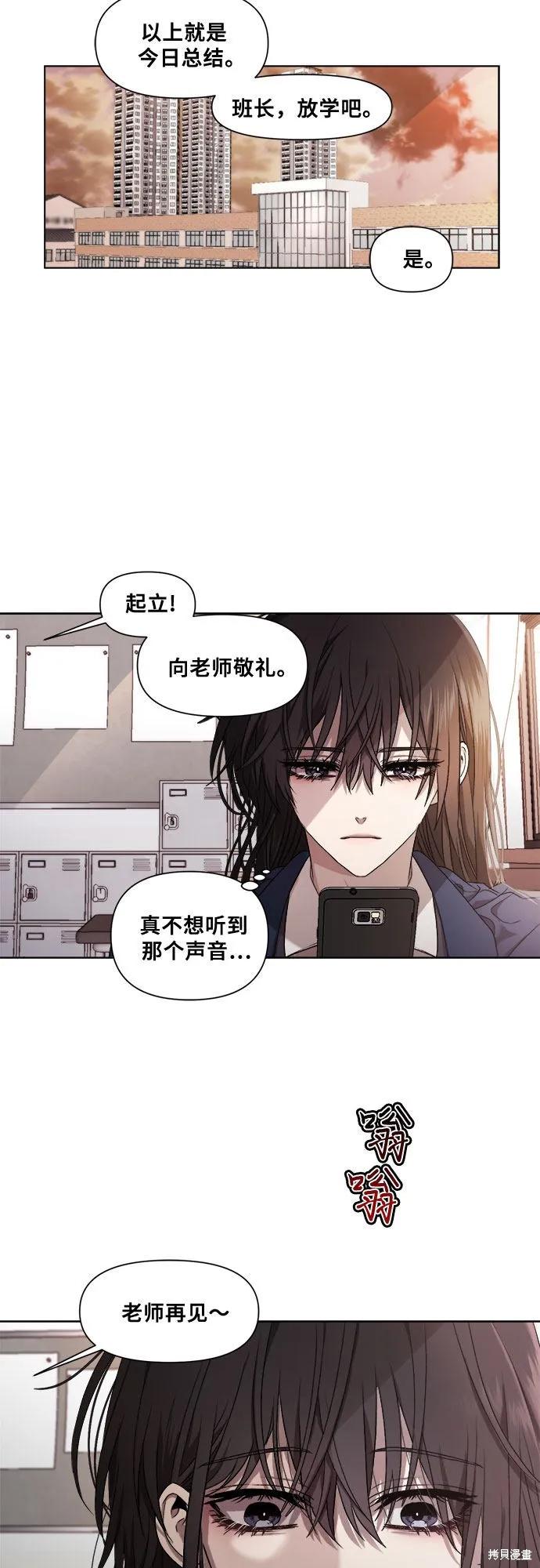 《梦想自由》第13话 第32页