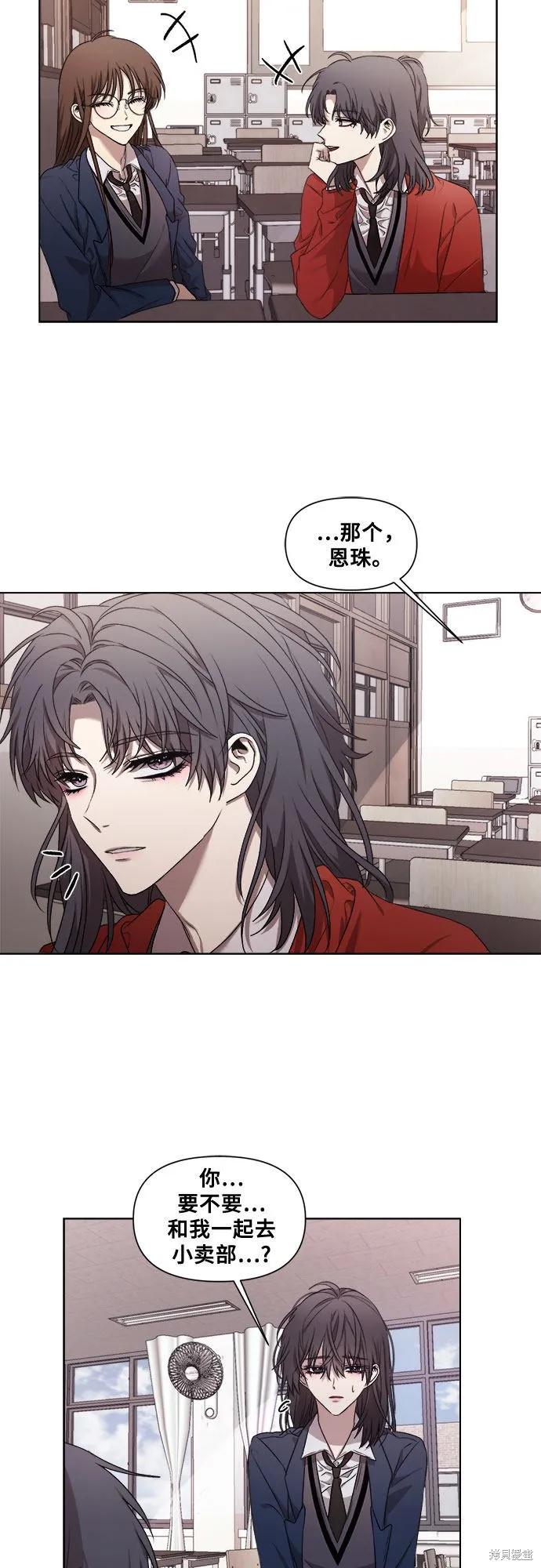《梦想自由》第13话 第15页