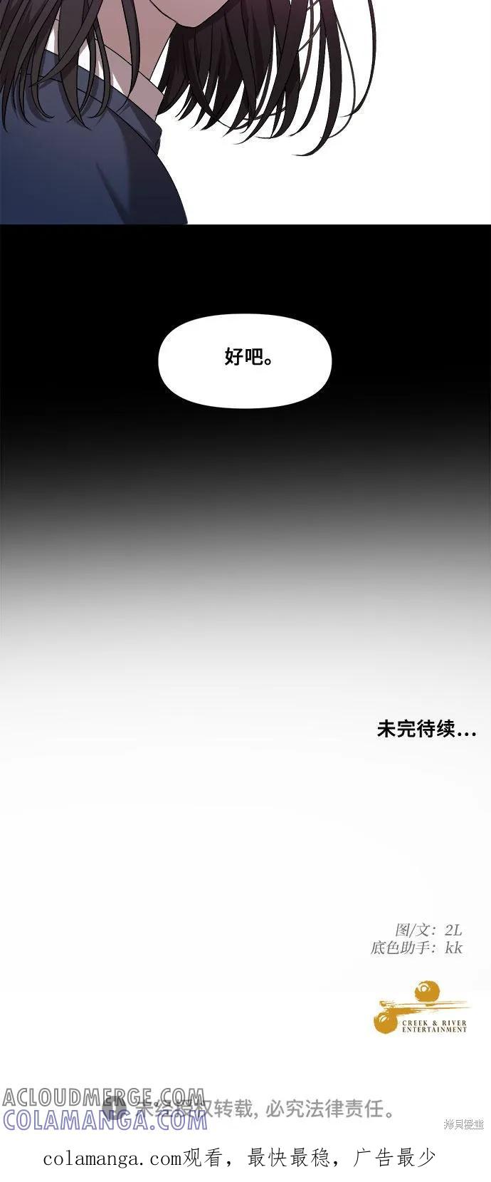 《梦想自由》第13话 第70页