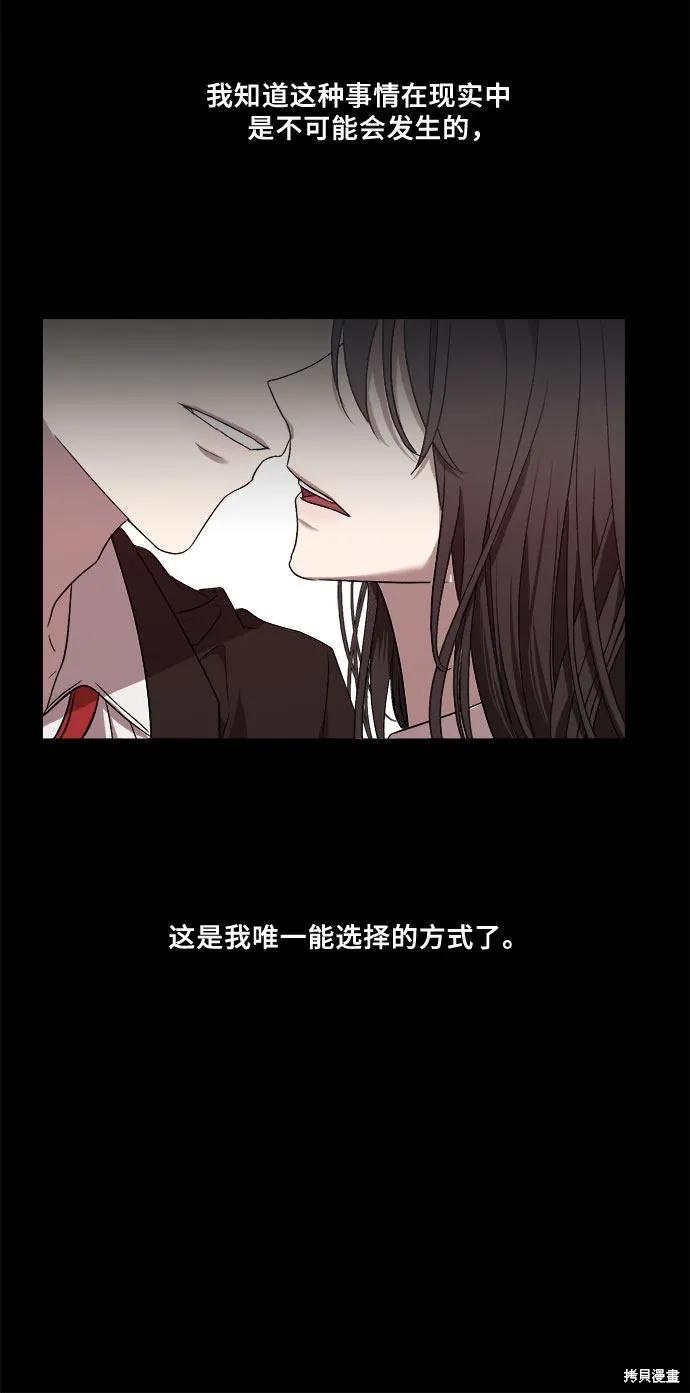 《梦想自由》第13话 第57页