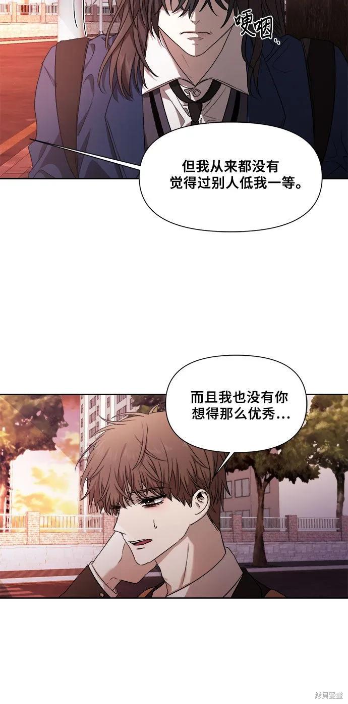 《梦想自由》第13话 第45页