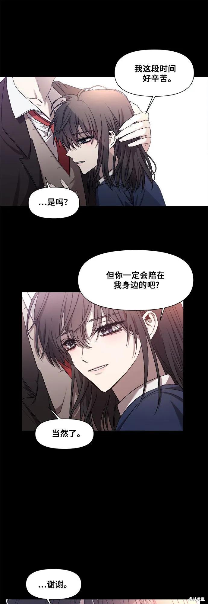 《梦想自由》第13话 第63页