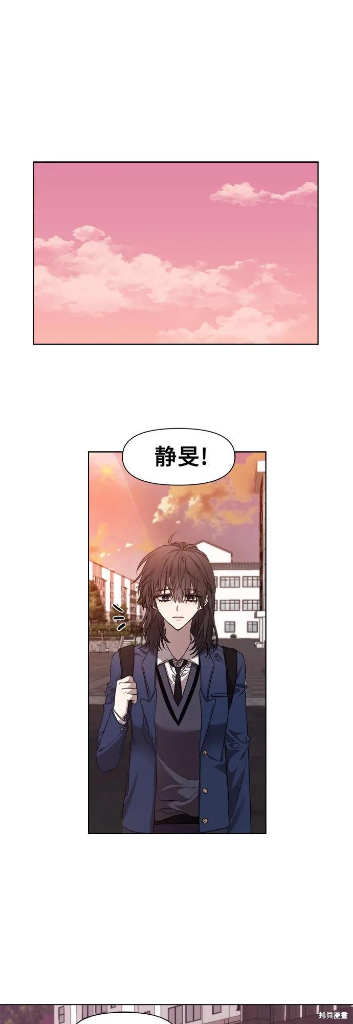 《梦想自由》第13话 第35页