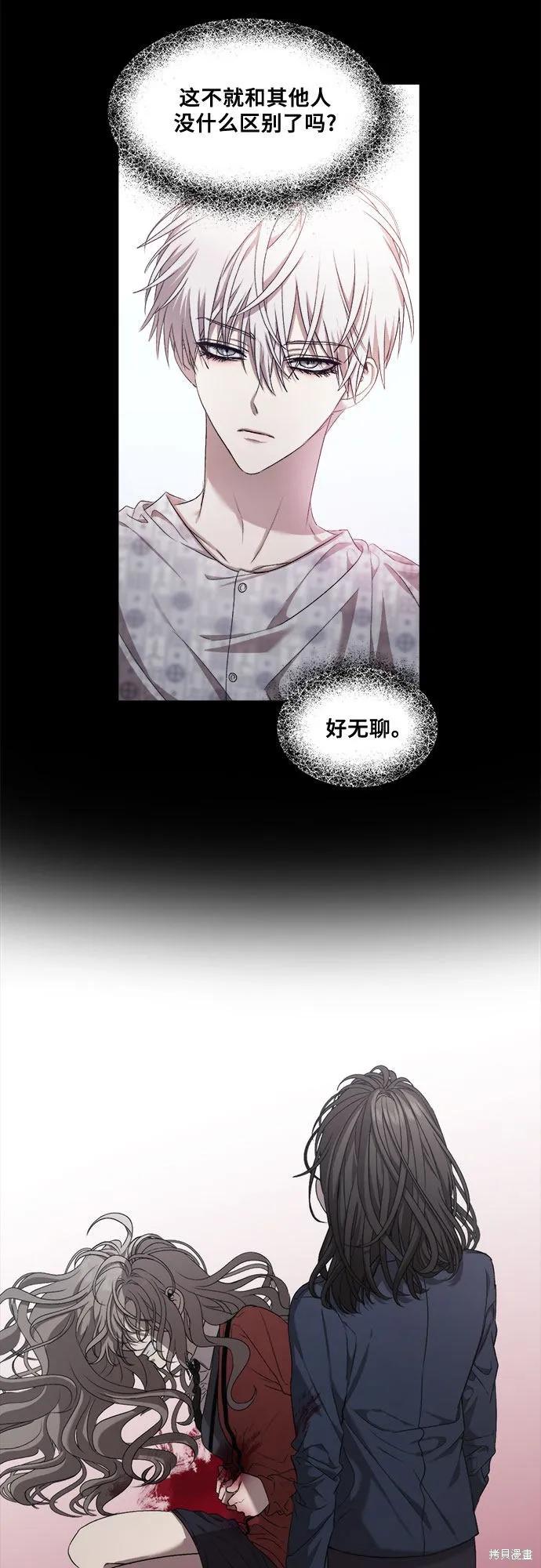 《梦想自由》第13话 第59页