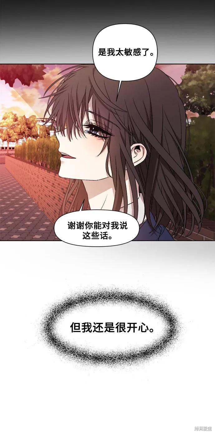 《梦想自由》第13话 第53页