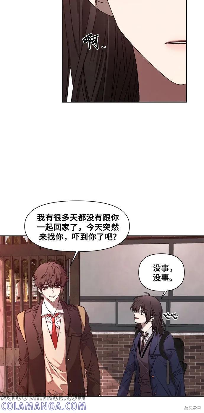 《梦想自由》第13话 第37页