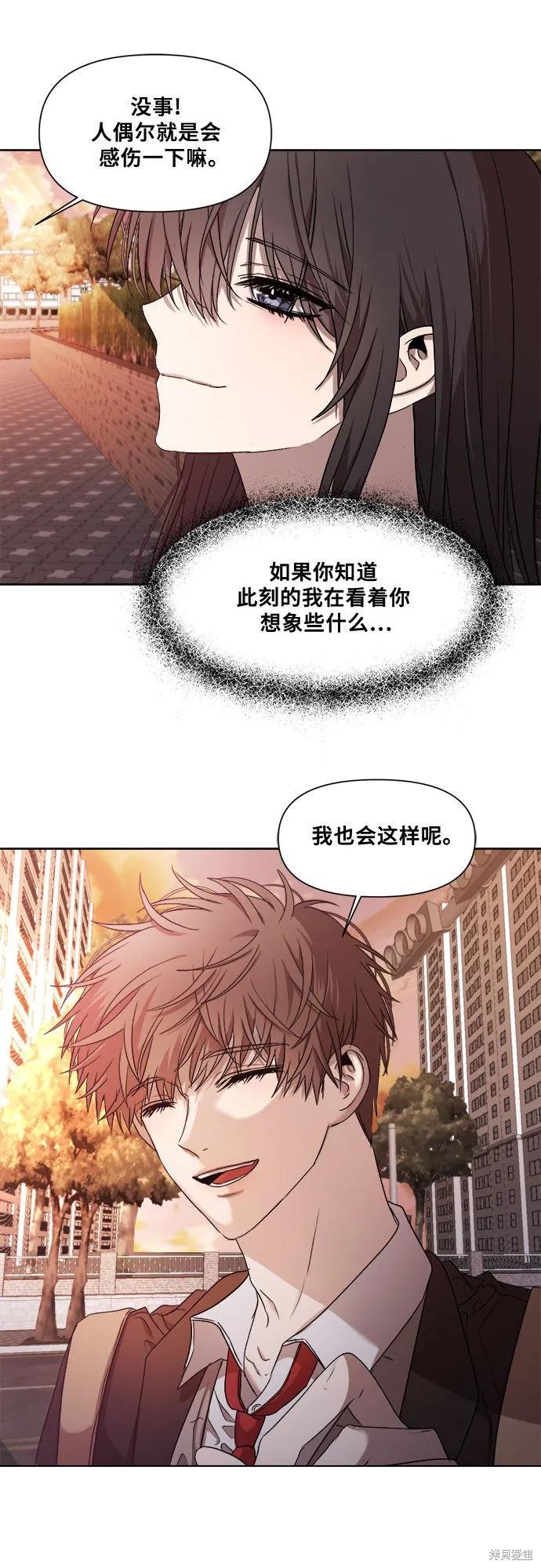 《梦想自由》第13话 第54页