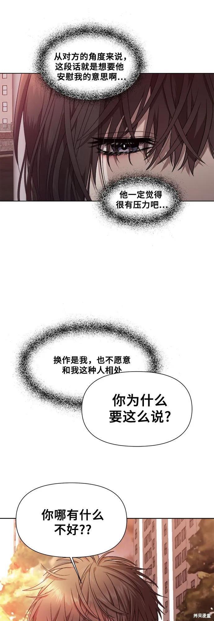 《梦想自由》第13话 第42页