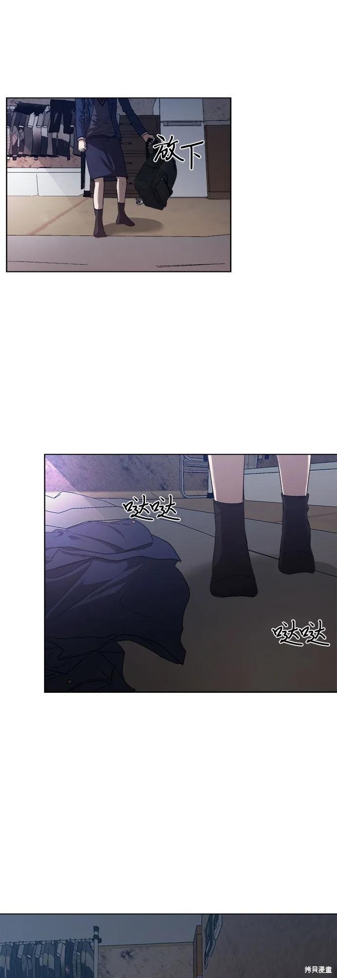 《梦想自由》第13话 第12页