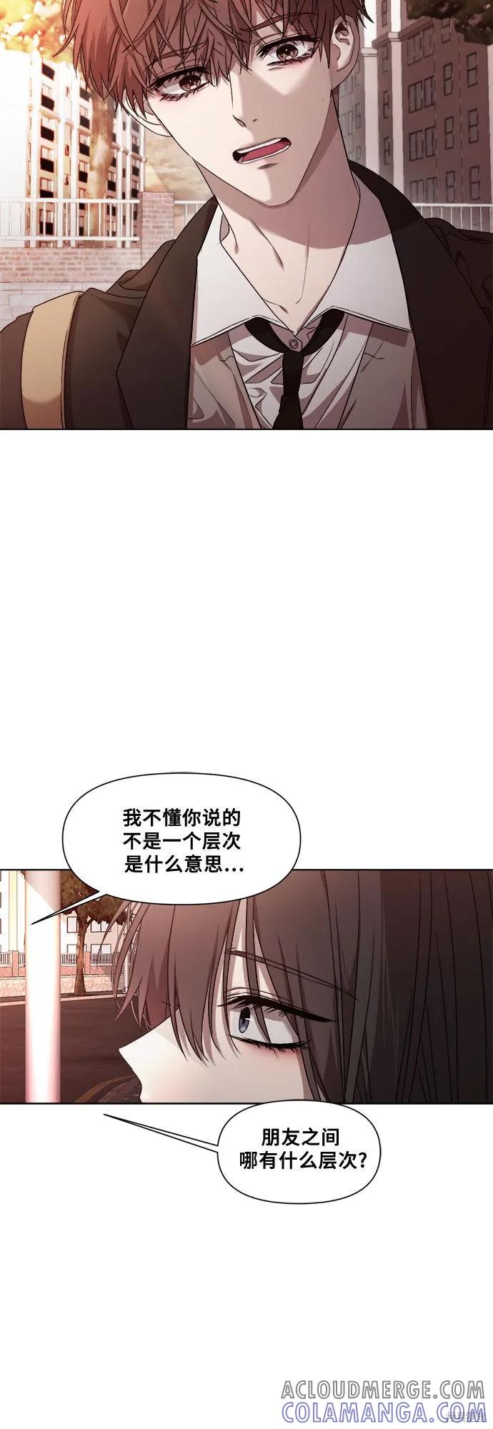 《梦想自由》第13话 第43页