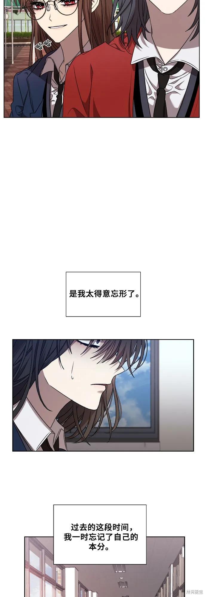《梦想自由》第13话 第20页