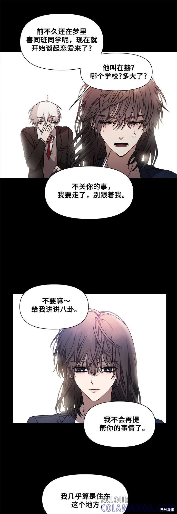 《梦想自由》第13话 第67页