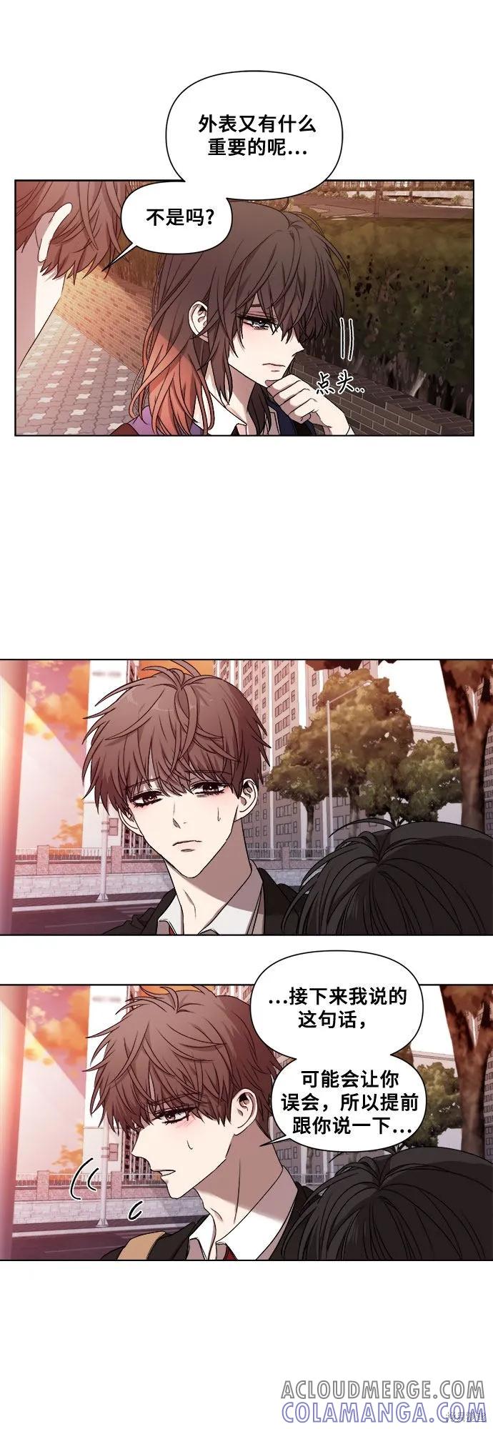 《梦想自由》第13话 第46页