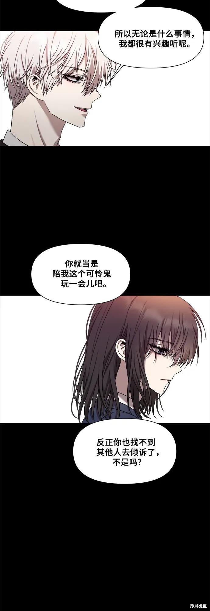 《梦想自由》第13话 第68页