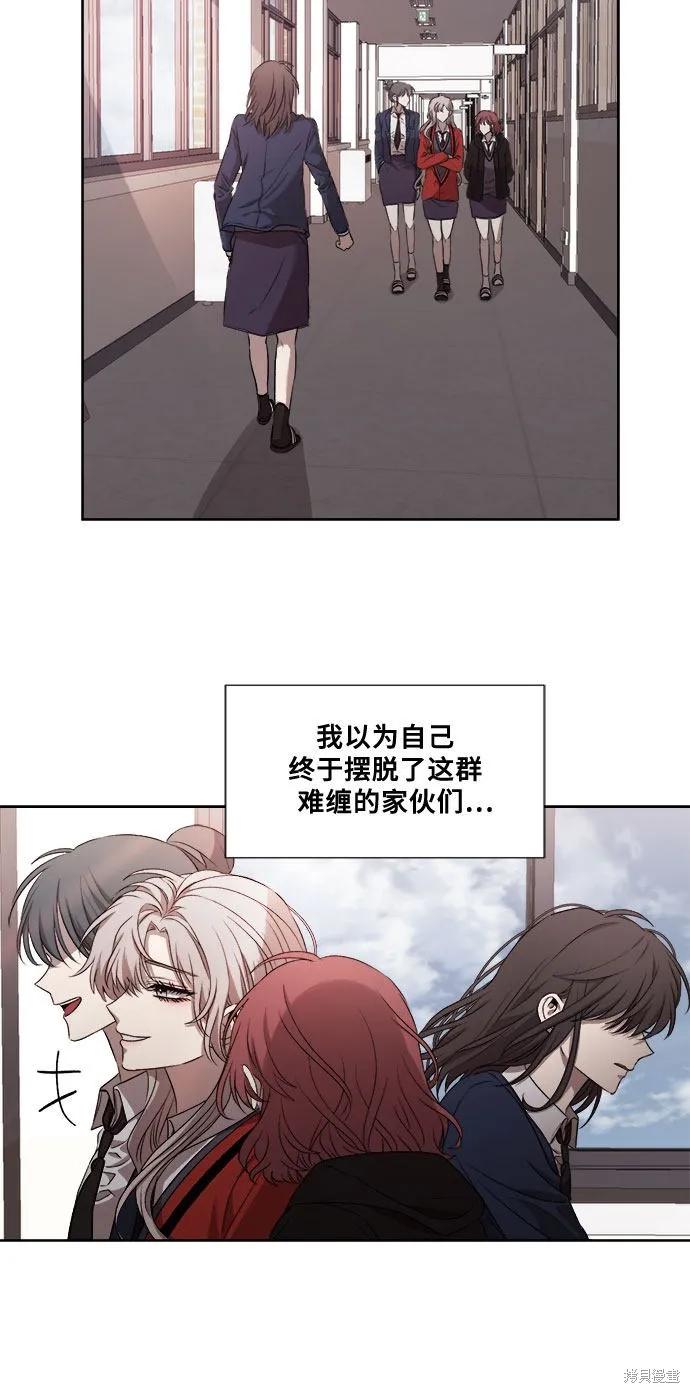 《梦想自由》第13话 第21页