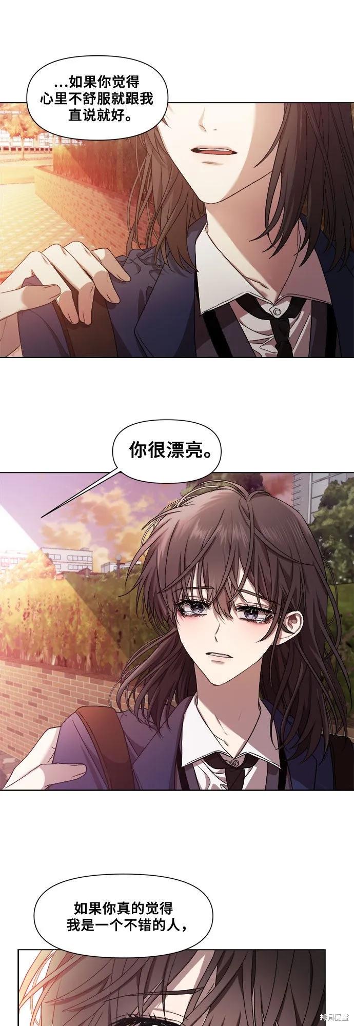 《梦想自由》第13话 第47页