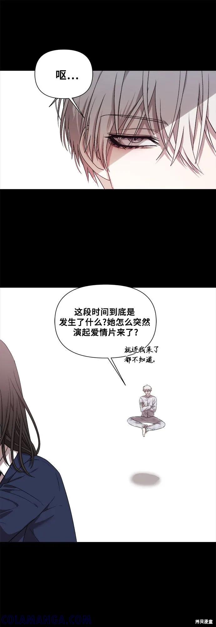 《梦想自由》第13话 第58页