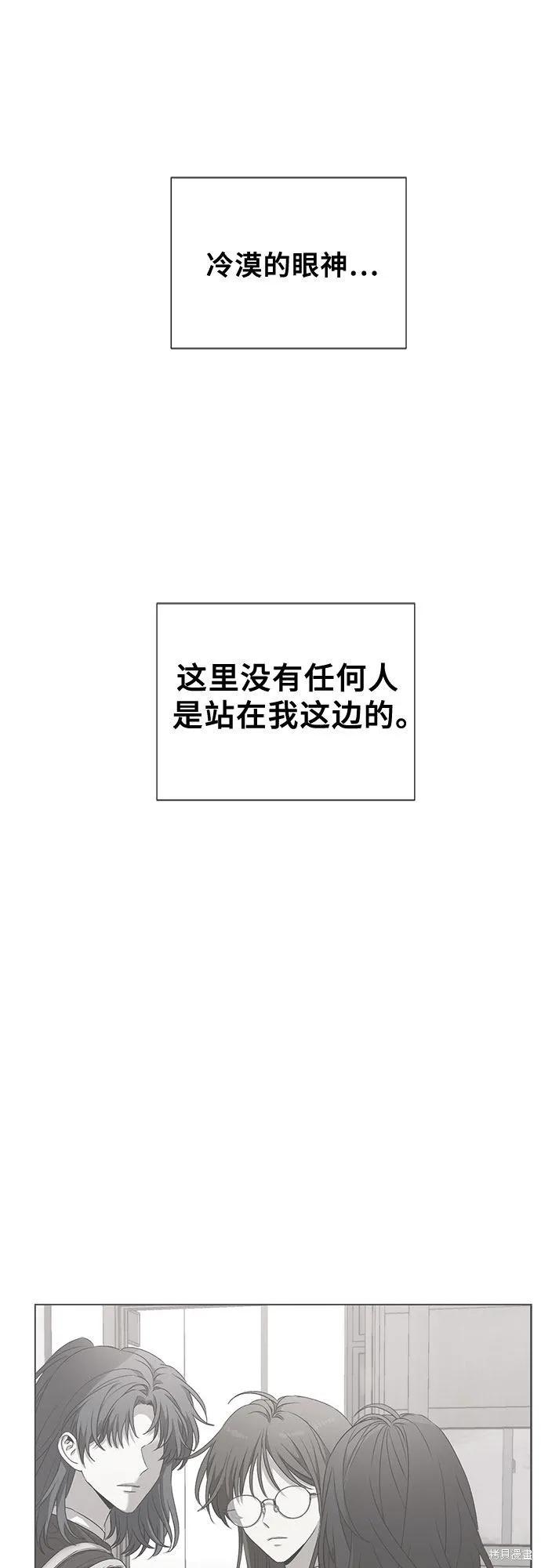 《梦想自由》第13话 第24页