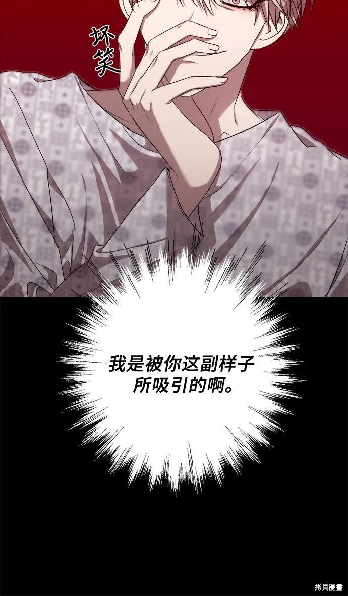 《梦想自由》第13话 第62页