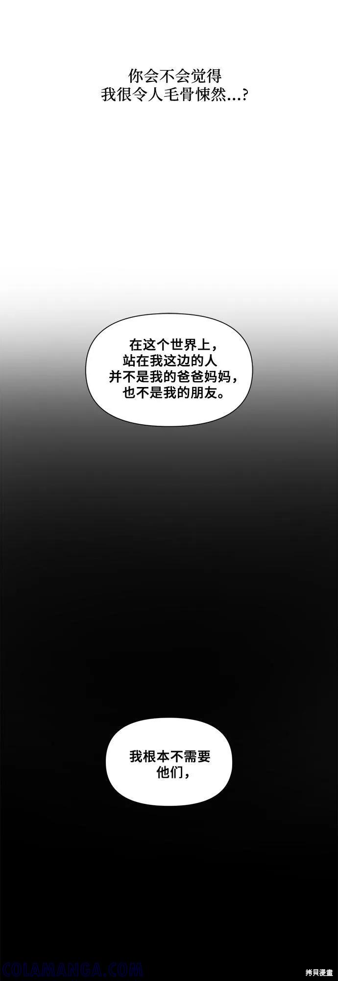 《梦想自由》第13话 第55页