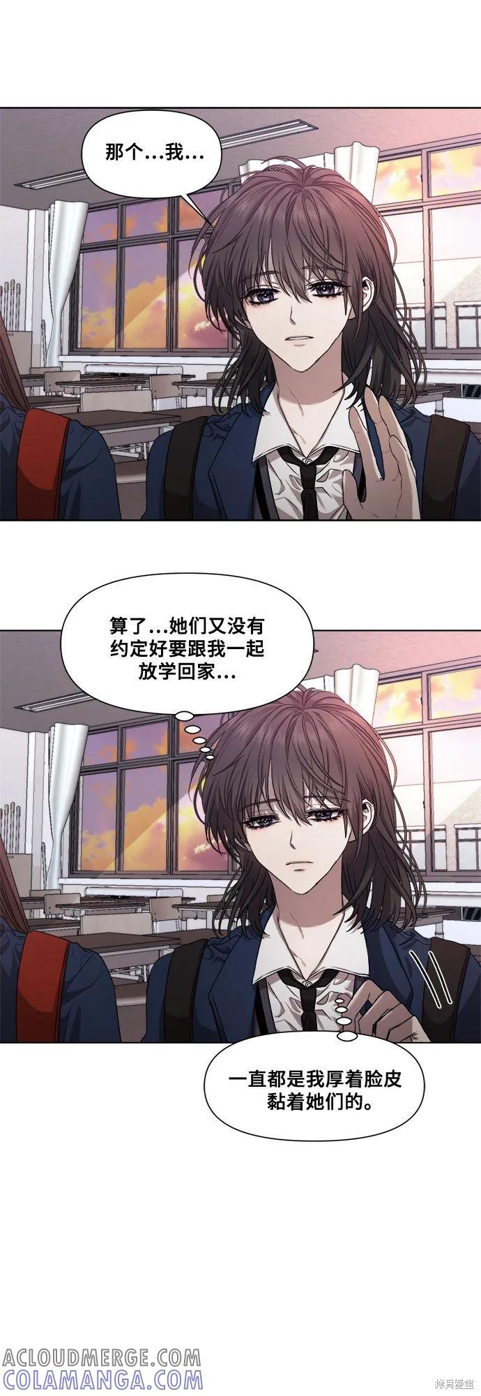 《梦想自由》第13话 第34页