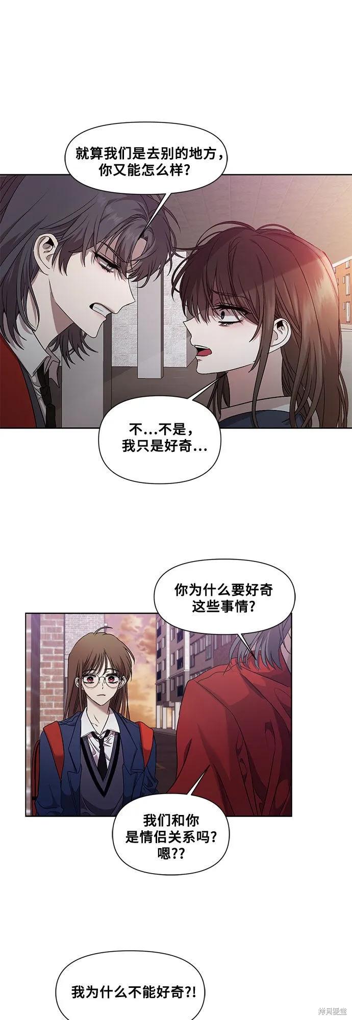 《梦想自由》第13话 第3页