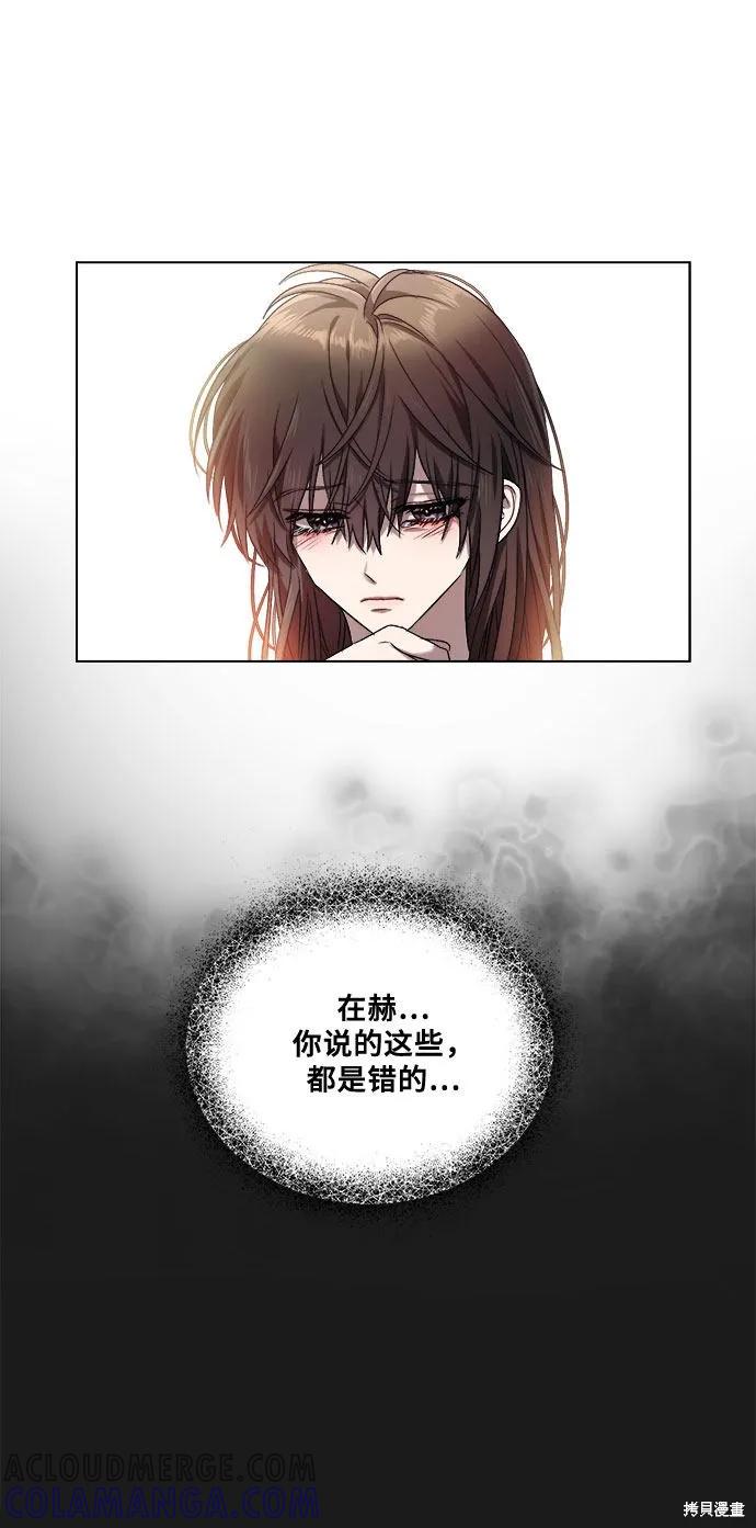 《梦想自由》第13话 第49页