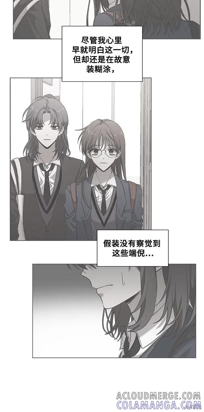《梦想自由》第13话 第25页