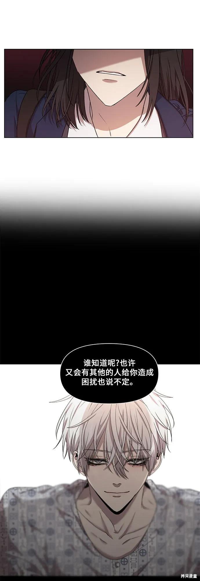 《梦想自由》第13话 第6页