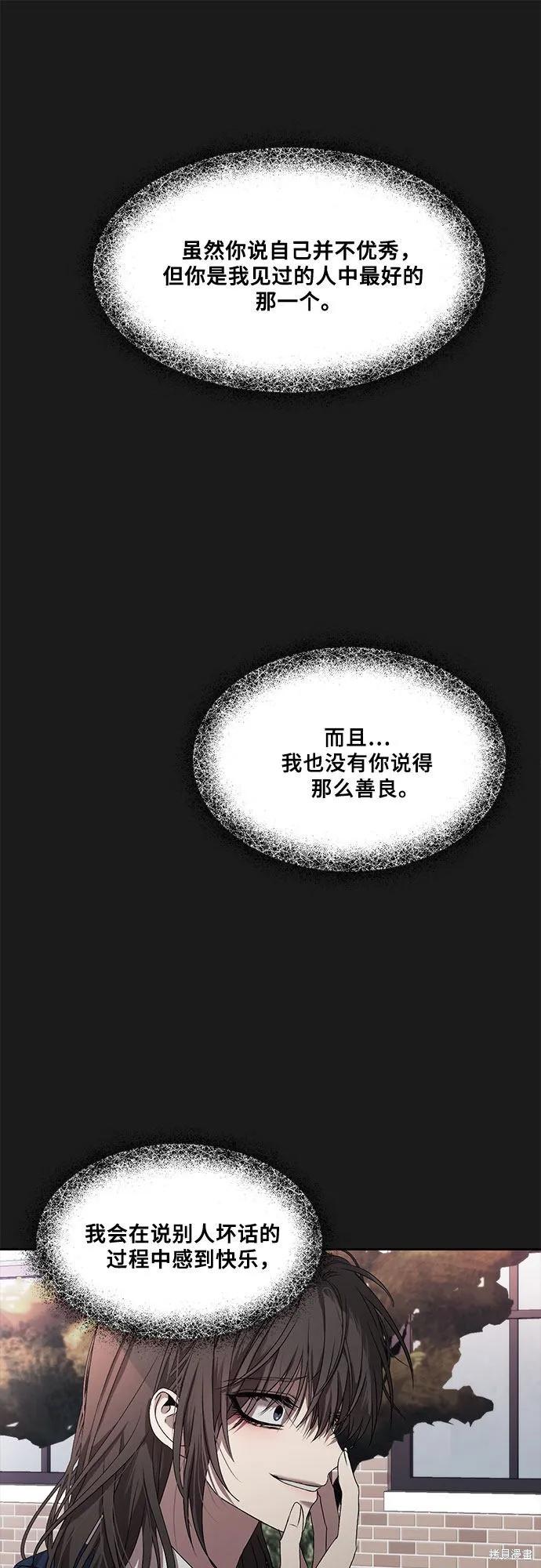 《梦想自由》第13话 第50页
