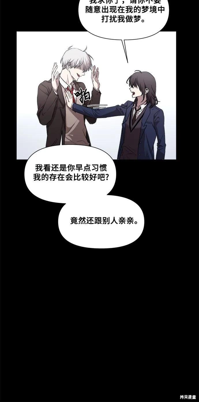 《梦想自由》第13话 第66页