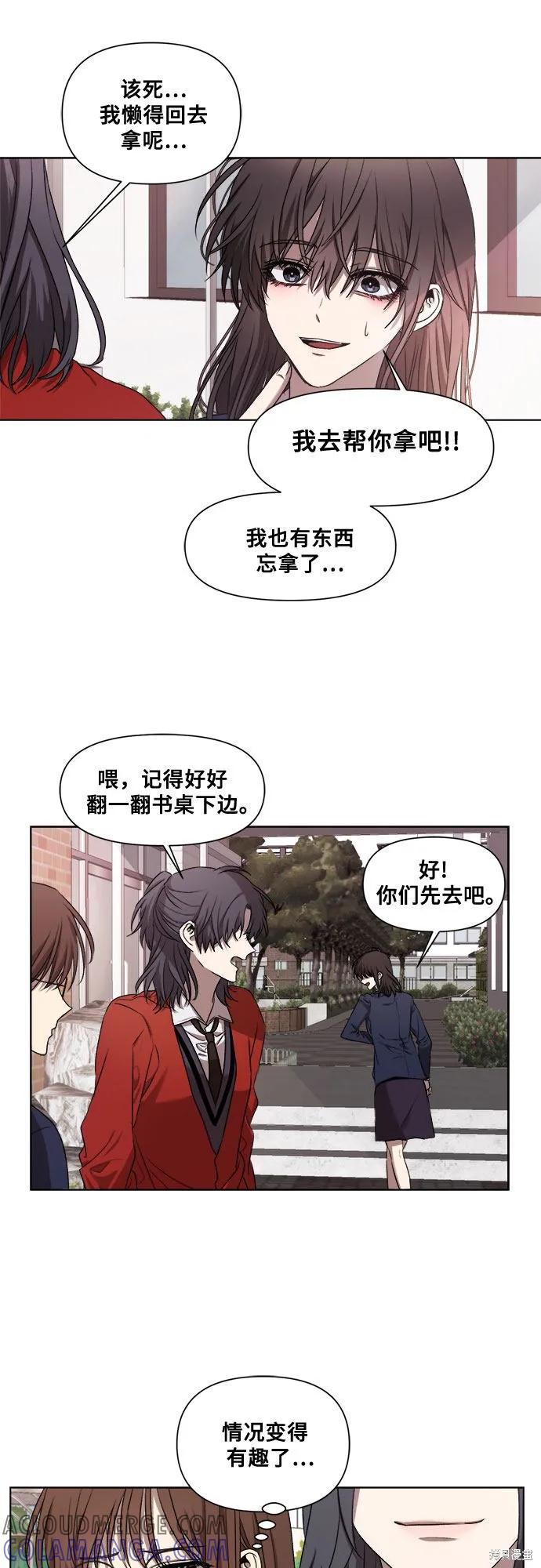 《梦想自由》第13话 第19页