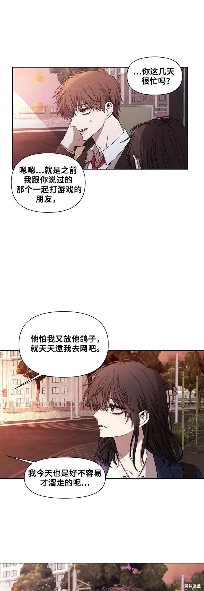 《梦想自由》第13话 第38页