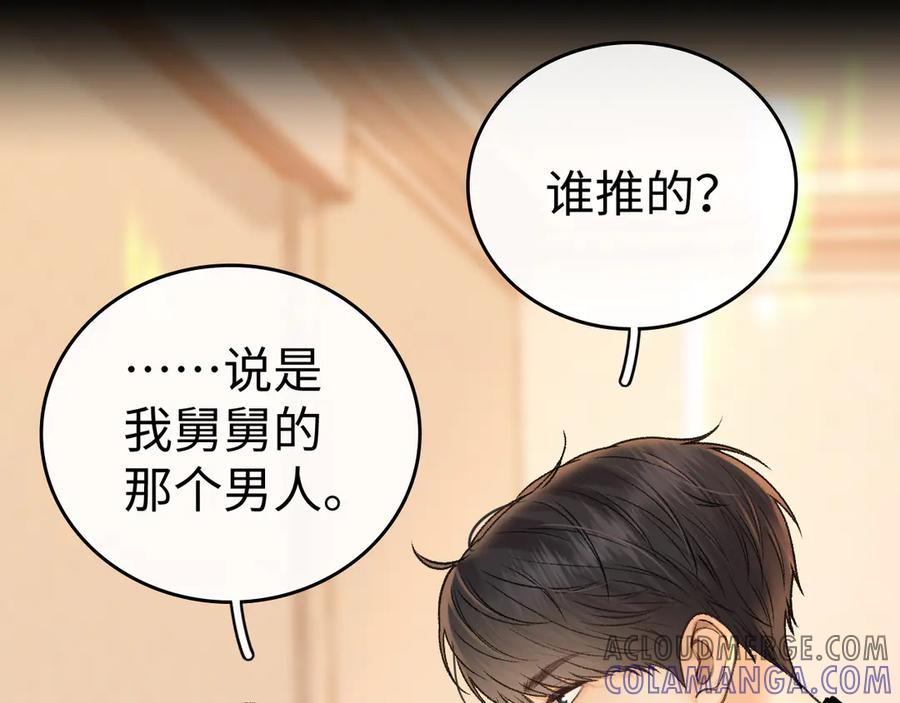难哄 122 争执 第9页