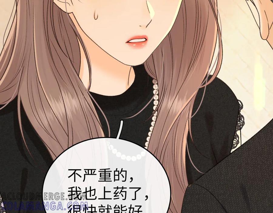 难哄 122 争执 第5页