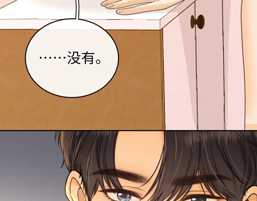 难哄 122 争执 第12页
