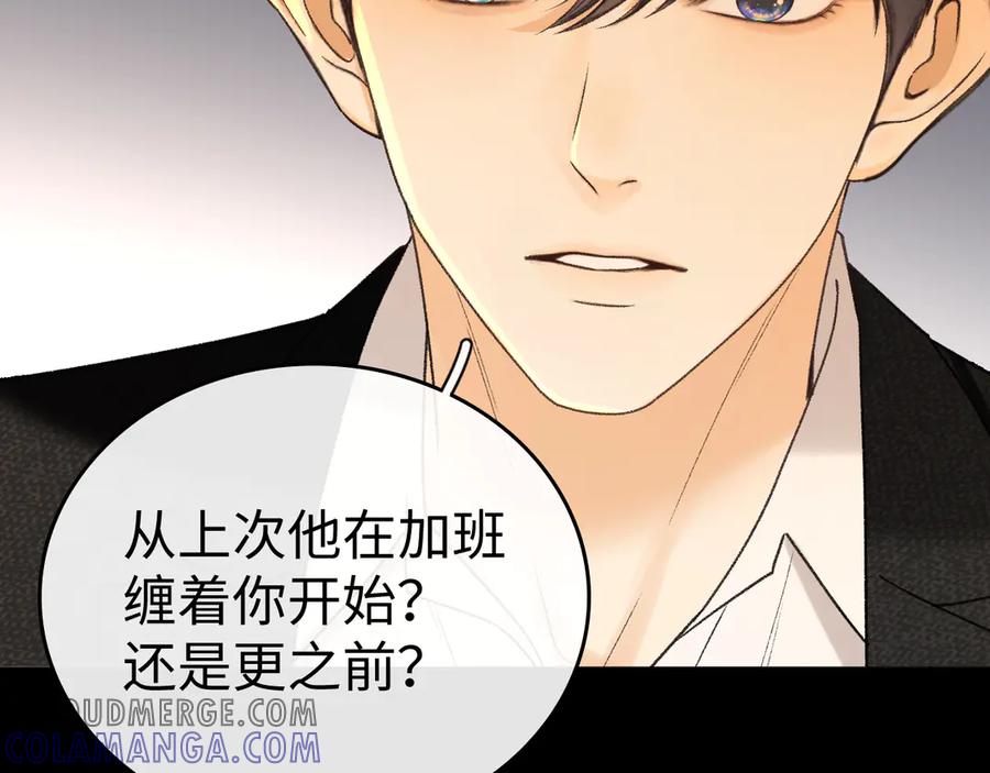 难哄 122 争执 第13页