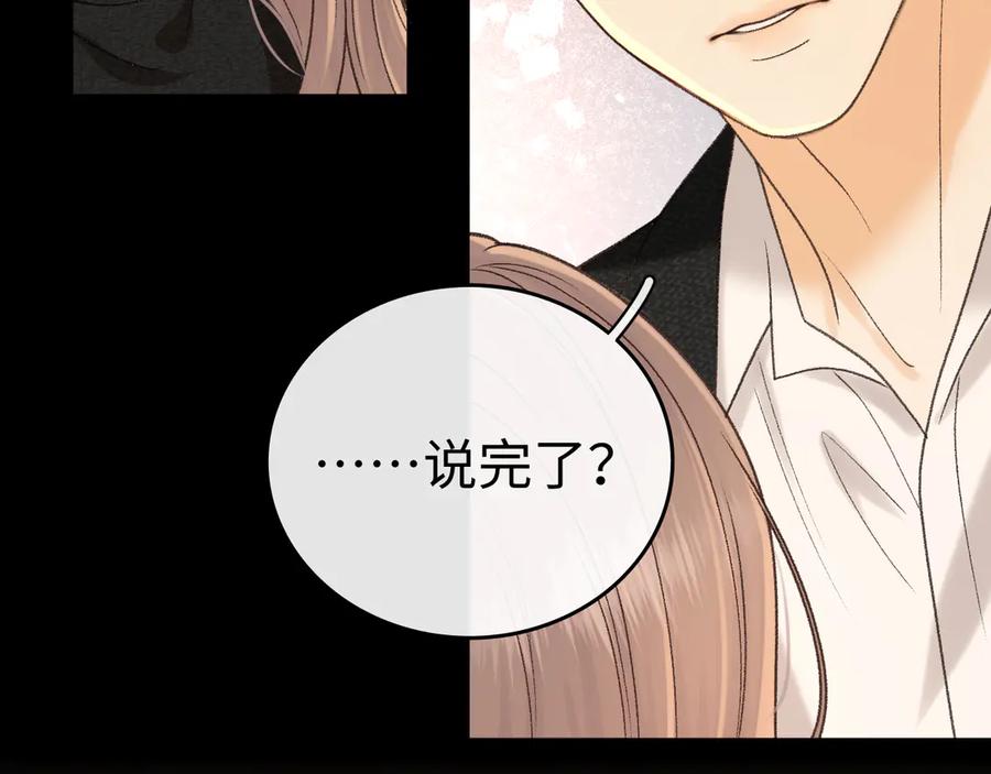 难哄 122 争执 第8页