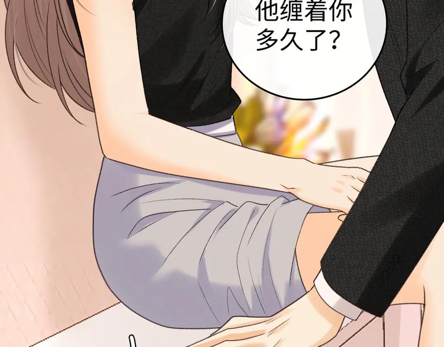 难哄 122 争执 第11页