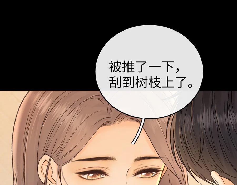 难哄 122 争执 第4页