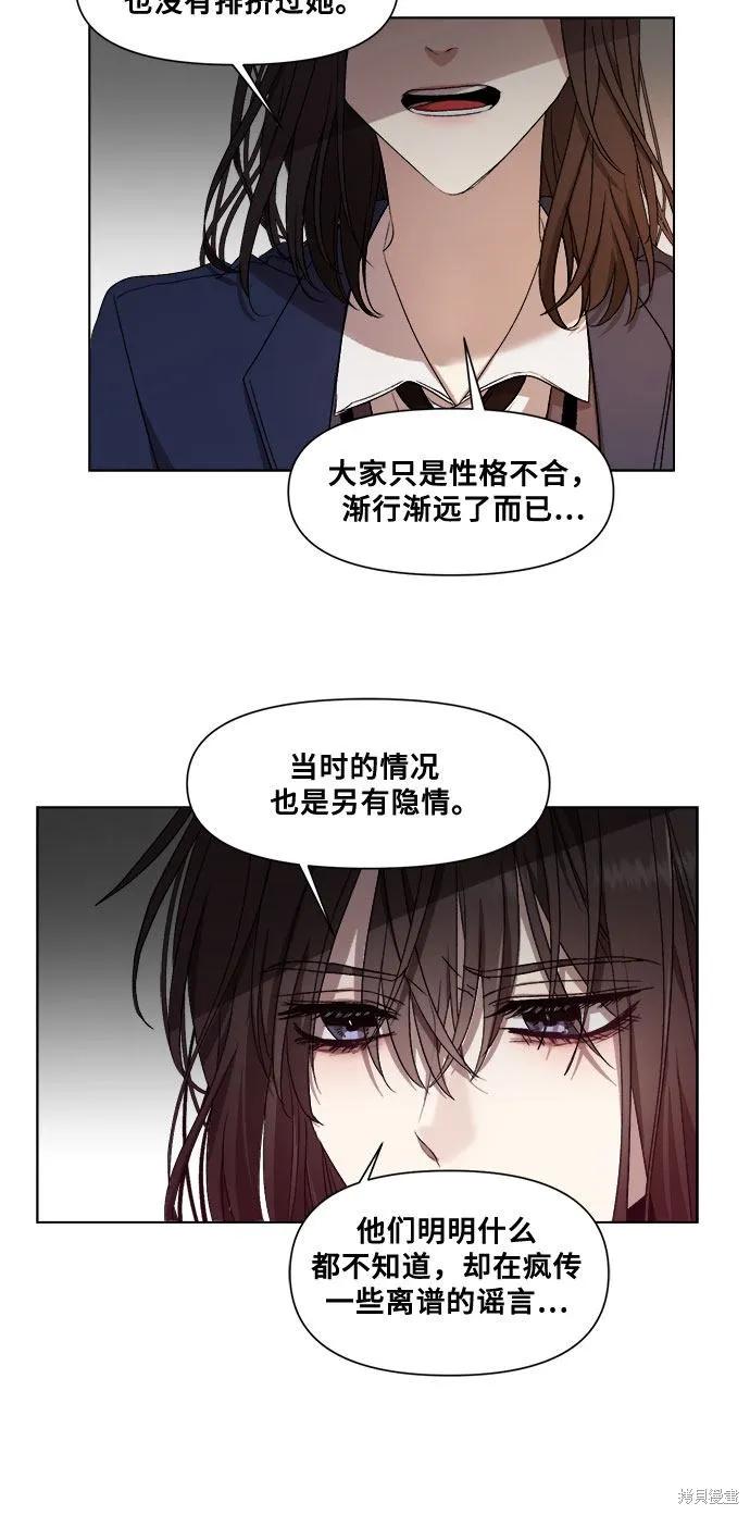 《梦想自由》第14话 第41页