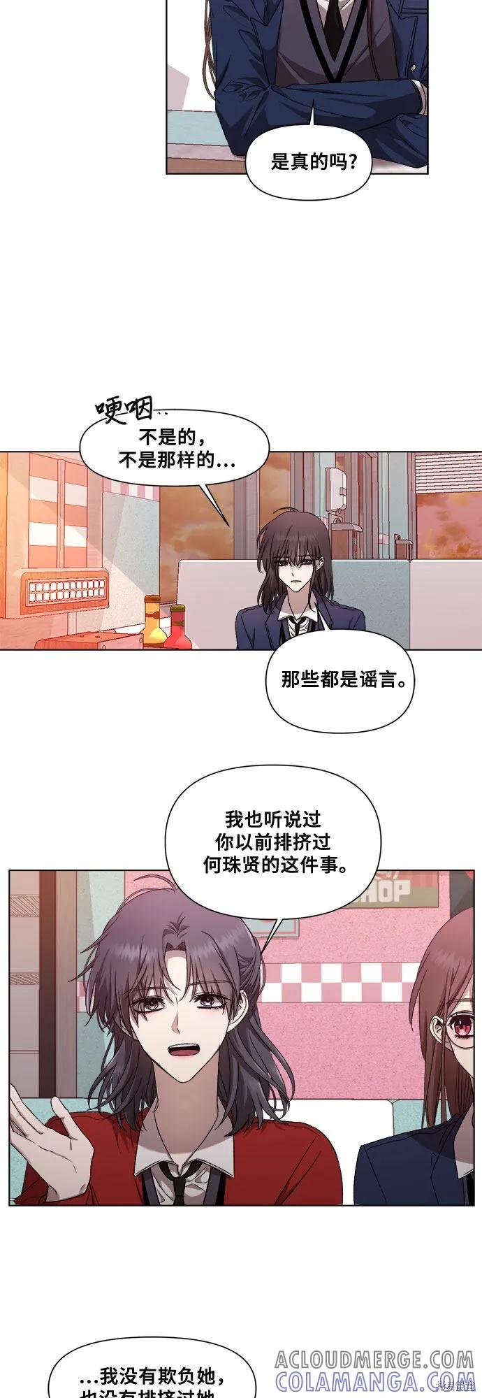 《梦想自由》第14话 第40页