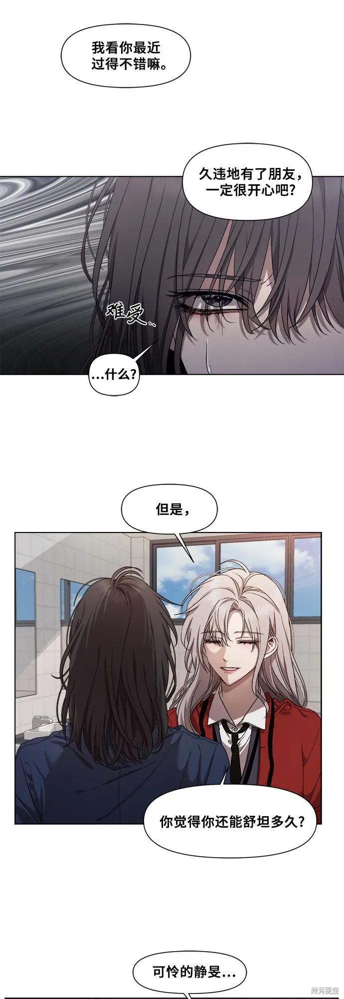 《梦想自由》第14话 第60页