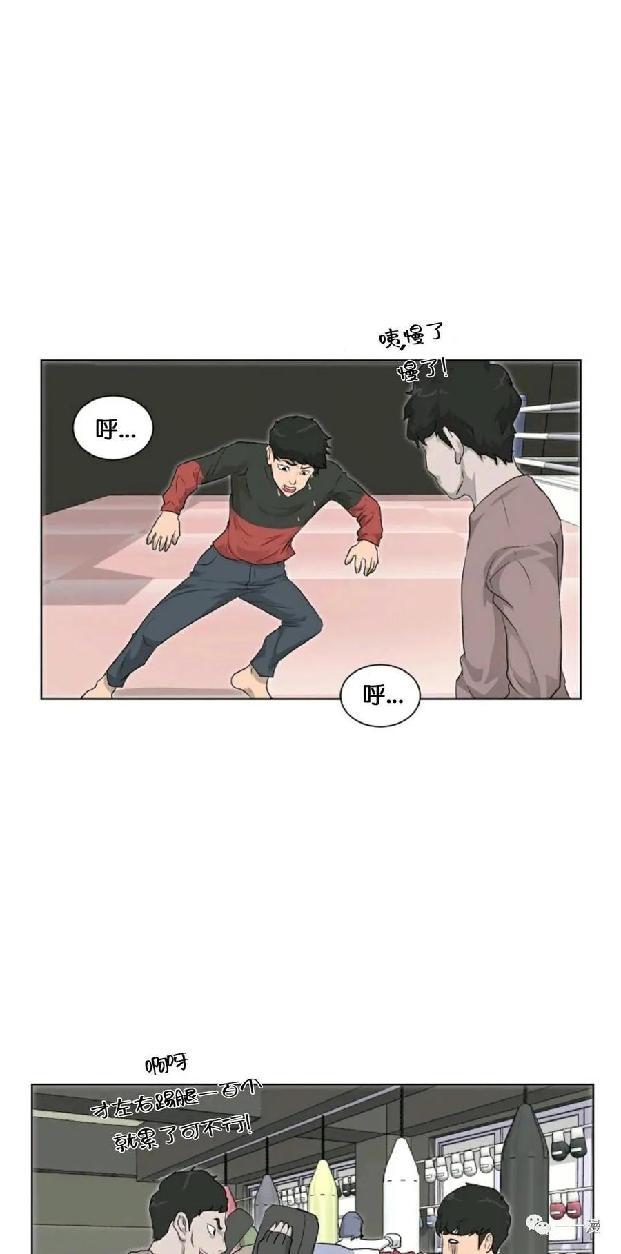 《触发人生》第14话 第57页