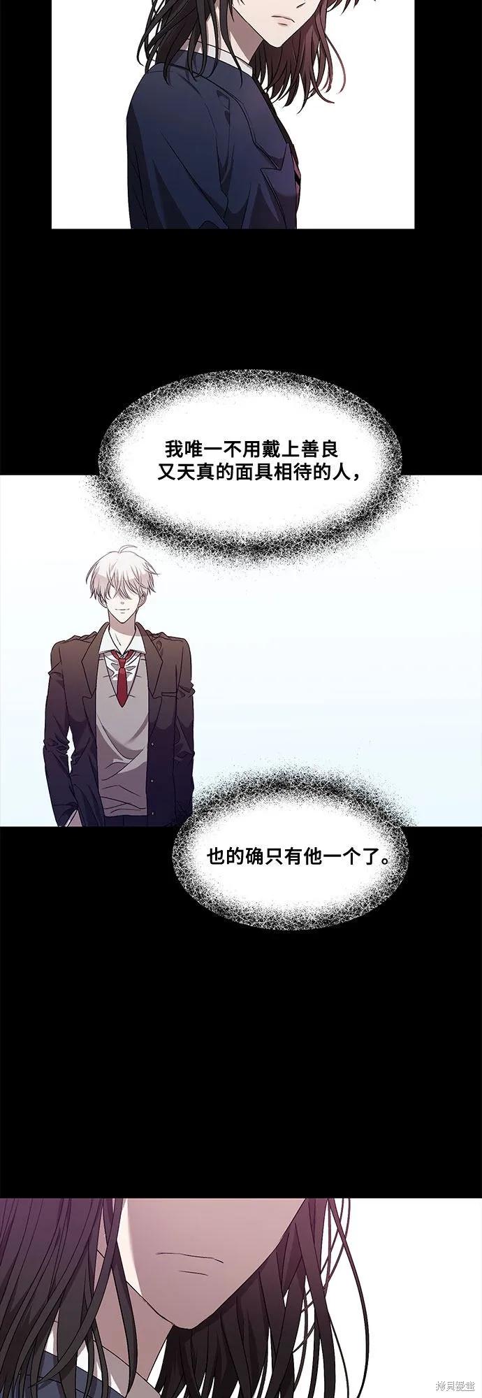 《梦想自由》第14话 第3页